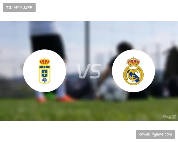 西甲奥维耶多降价票务鼓励球迷支持球队保级战斗